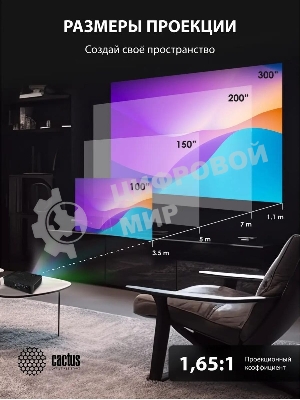Проектор Cactus CS-S3.B 3LCD 43000Lm LS 4300Lm ANSI (1280x1024) 15000:1 ресурс лампы:10000часов 1xUSB typeA 2xHDMI 4.7кг