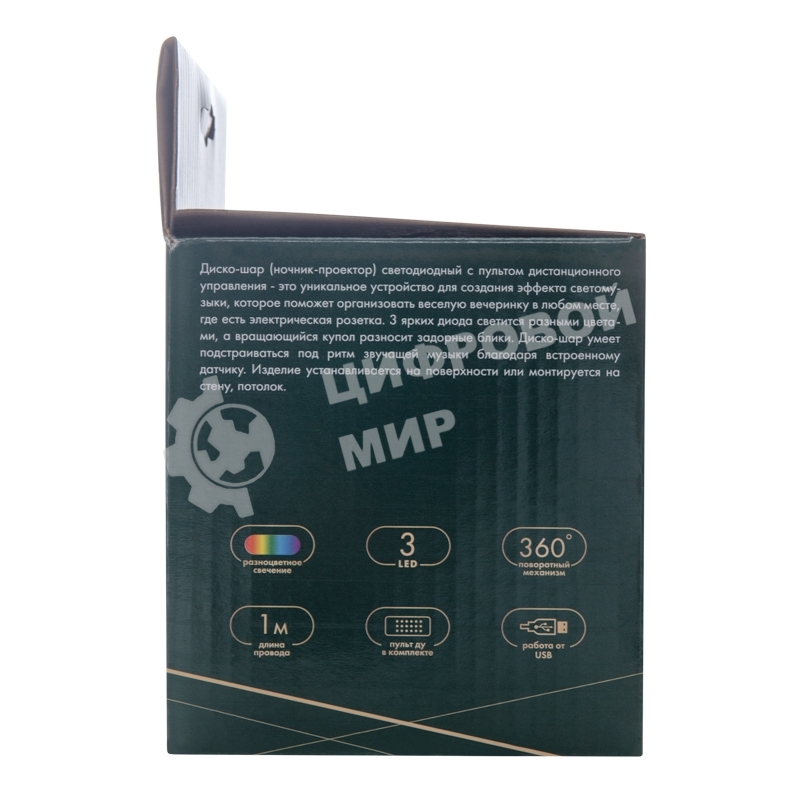 Диско-шар Neon-night (ночник-проектор) светодиодный с дистанционным управлением, USB