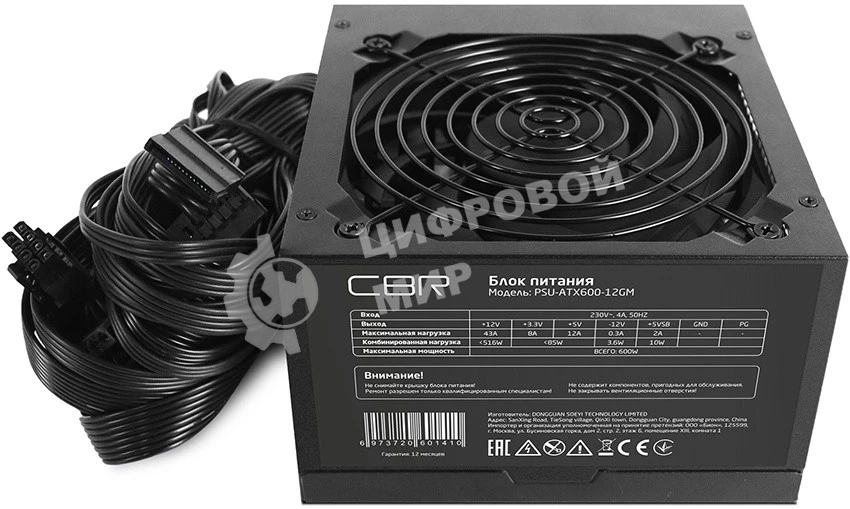 Блок Питания CBR PSU-ATX600-12GM, 600Вт, 80 PLUS Bronze, 120мм, черный