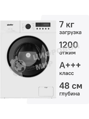Стиральная машина Simfer WWC701 класс: A+++ загр.фронтальная макс.:7кг белый