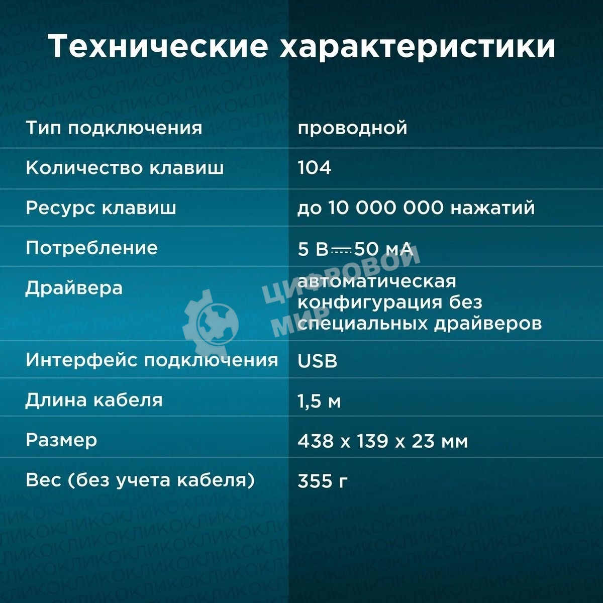 Клавиатура Oklick 180M проводная, USB Type-A, чёрный
