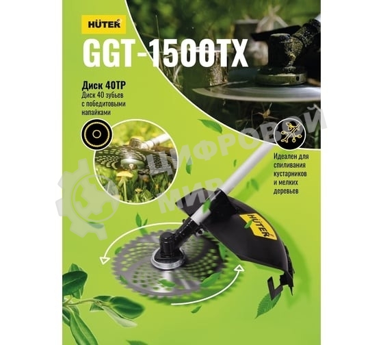 Триммер бензиновый Huter GGT-1500TX 1500Вт неразбор.штан. реж.эл.:леска/нож (может отгружаться со штангой модели GGT-2900T, GGT-2500T 70/2/14)