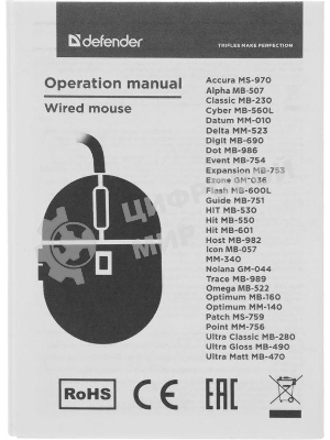 Мышь проводная Defender Flash MB-600L черный, 1200 dpi, USB, кнопки - 4