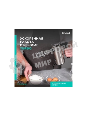 Миксер Timberk T-HM40S49 (серебристый)
