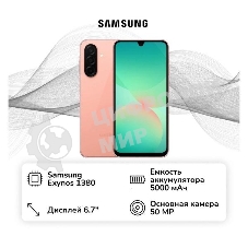 Смартфон Samsung Galaxy A26 6/128Gb персиковый
