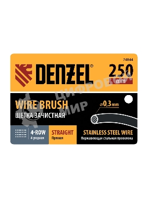 Щетка зачистная Denzel 4-х рядная, прямая проволока из нержавеющей стали с деревянной ручкой, EFP