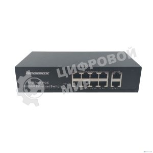 Коммутатор неуправляемый NEOMAX NMS-110PoE-100-S, 10 портов 100 Mbps, 8xPoE, металл