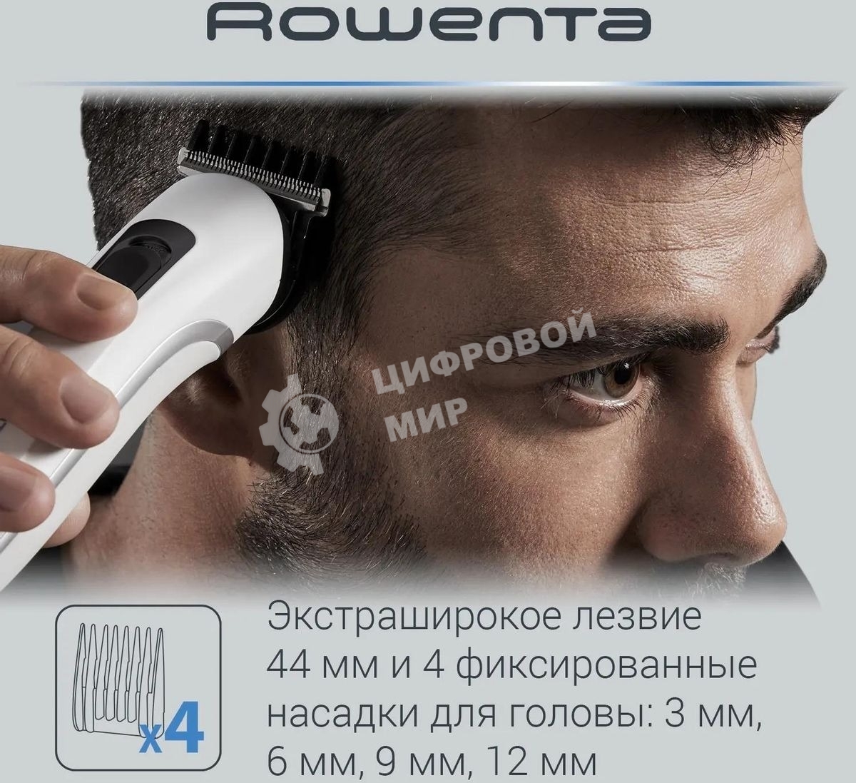 Триммер Rowenta TN8961F4 белый (насадок в компл:7шт)