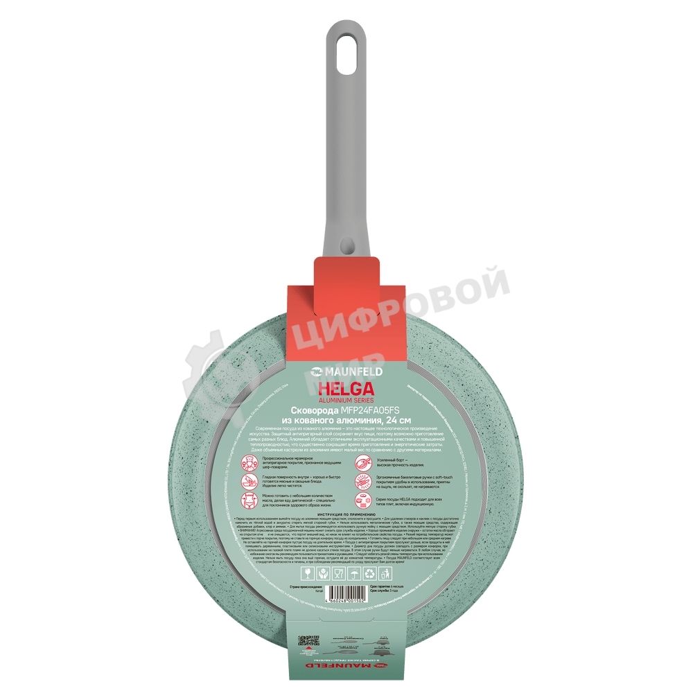 Сковорода Maunfeld HELGA MFP28FA05FS из кованого алюминия, 28 см