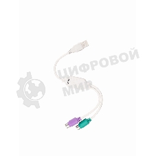 Кабель AM-2xPS/2 0.1м VCOM USB->2xPS/2 (адаптер для подключения PS/2 клавиатуры и мыши к USB порту), VUS7057