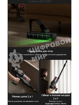 Пылесос ручной Deerma DEM-T30W Station серый/черный, питание от аккумулятора, 240 Вт, уборка сухая, пылесборник 0.56 л, работа от АКБ max 45 мин