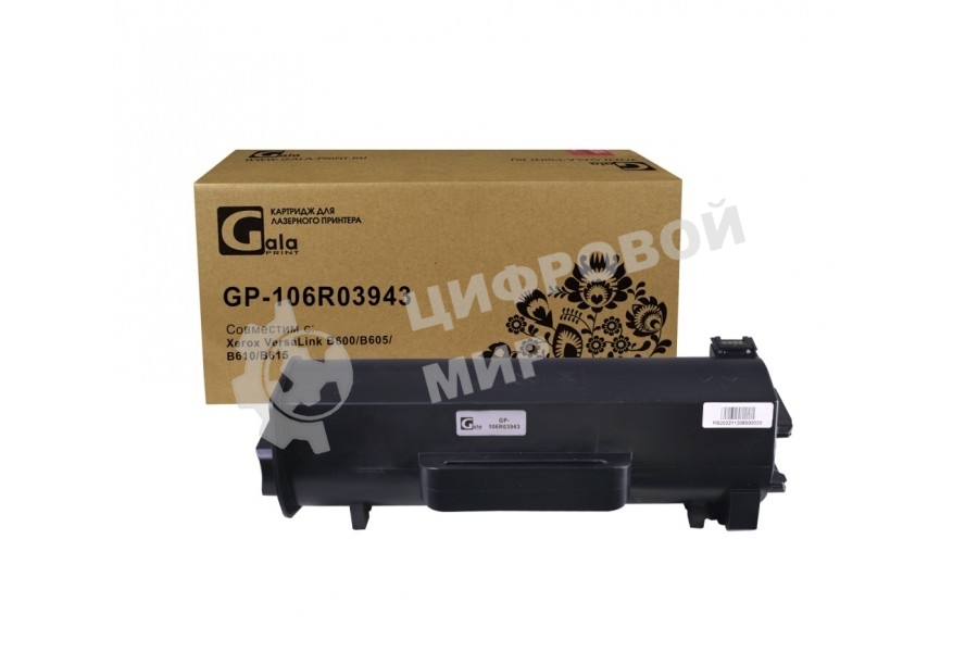Картридж лазерный GalaPrint GP-106R03943 черный (25900 стр.) для Xerox VersaLink B600/B605/B610/B615