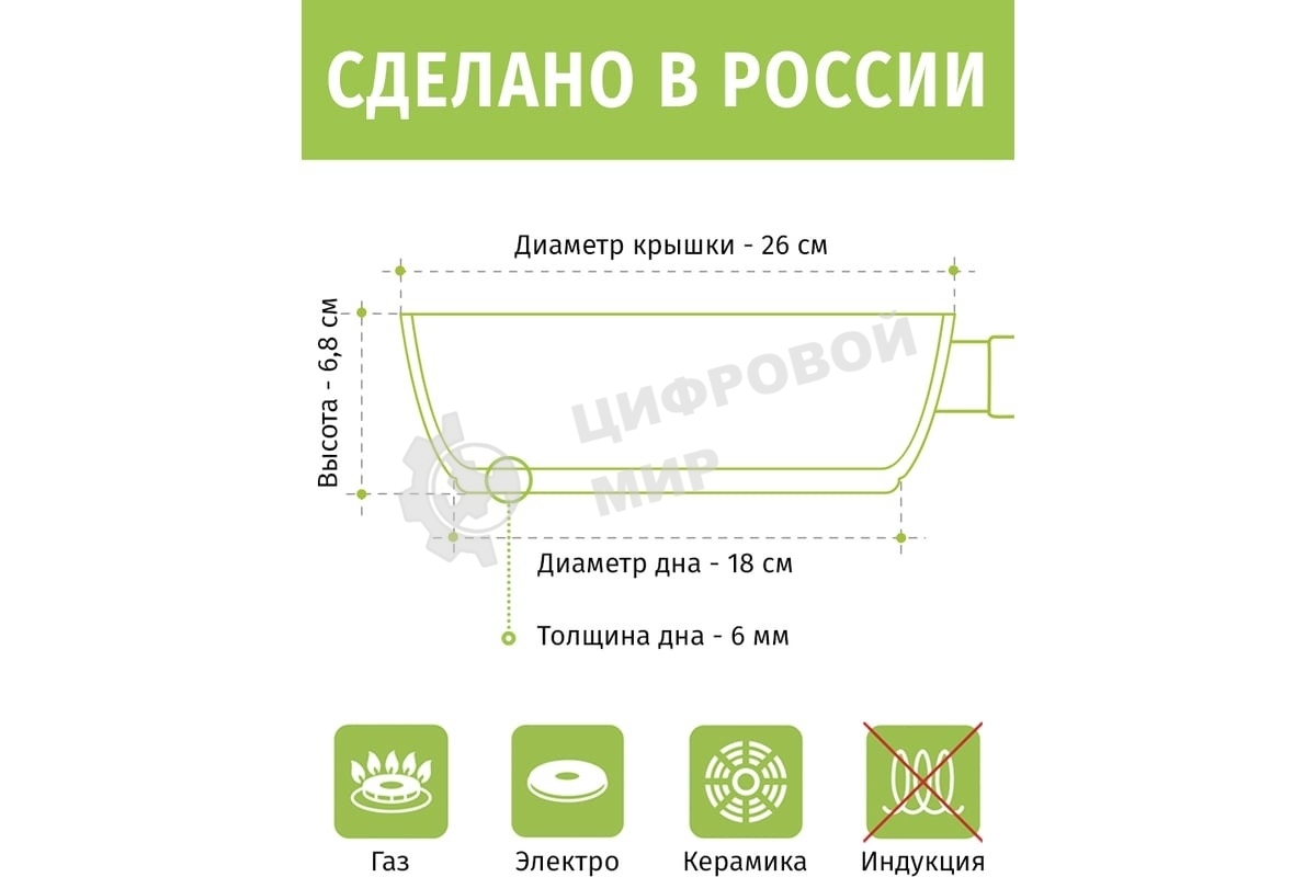 Сковорода НЕВА МЕТАЛЛ ПОСУДА 9126 д. 26 см
