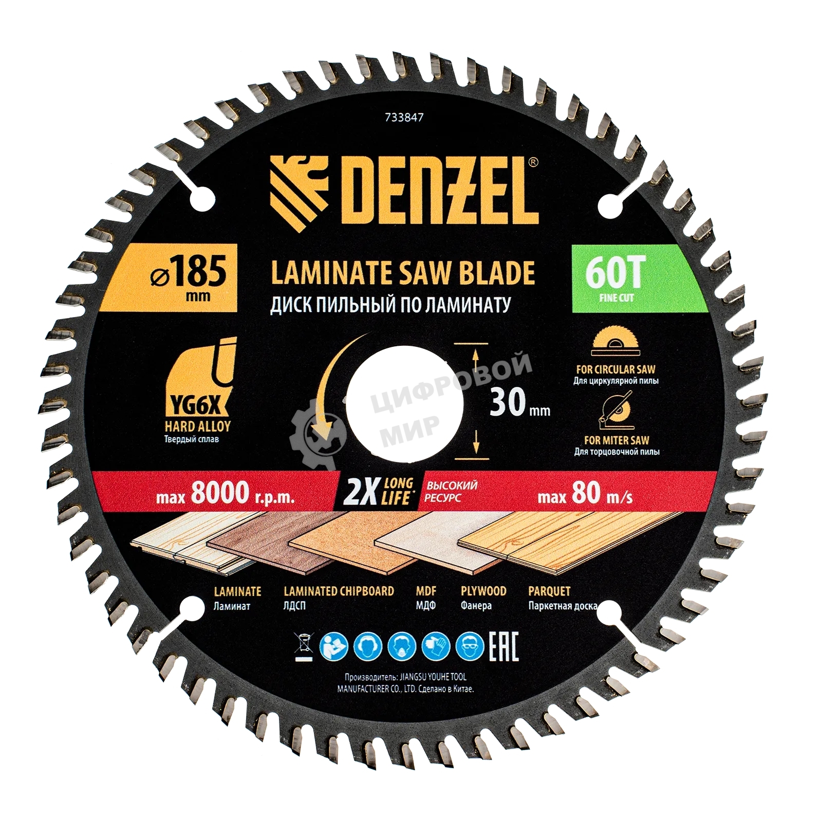 Пильный диск по ламинату Denzel ф185 х 30 мм, 60 зубьев 733847