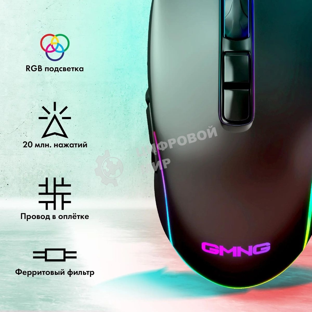 Мышь проводная GMNG XM003 черный, 32000 dpi, USB, кнопки - 10