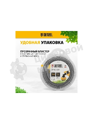 Леска для триммера Denzel двухкомпонентная звезда, 2,4мм х 15м, блистер EXTRA CORD