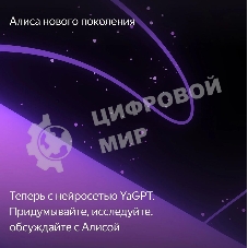 Умная колонка Яндекс Станция Макс, Zigbee, 65Вт, с голосовым ассистентом Алиса на YaGPT, зеленый (YNDX-00053Z)
