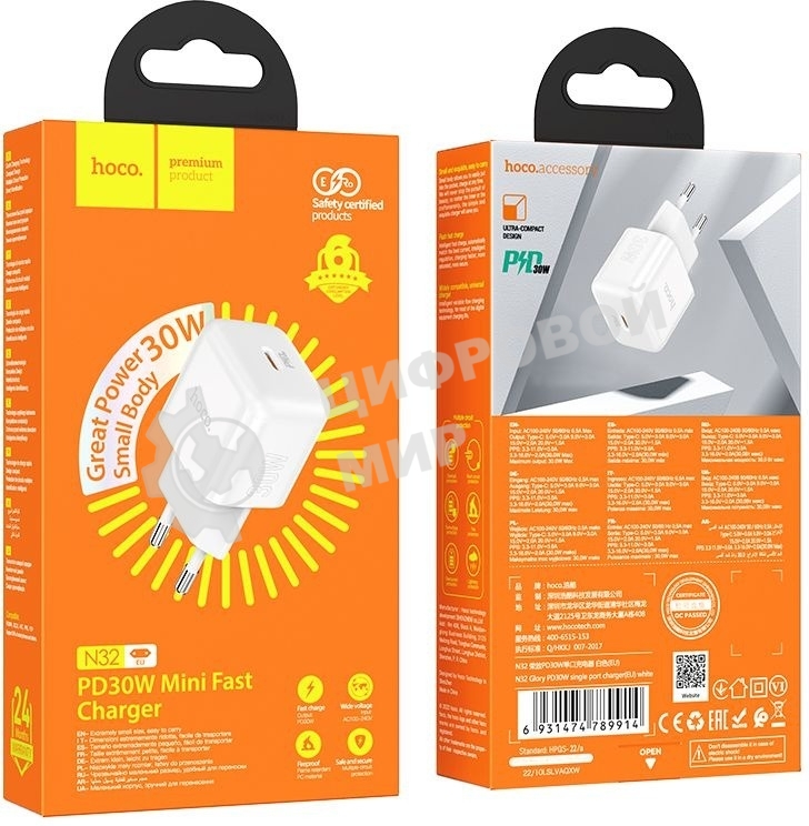 Сетевое зарядное устройство Hoco N32 Glory White 30W 3A+2A+1.5A (PD+QC+AFC) USB Type-C универсальное белый