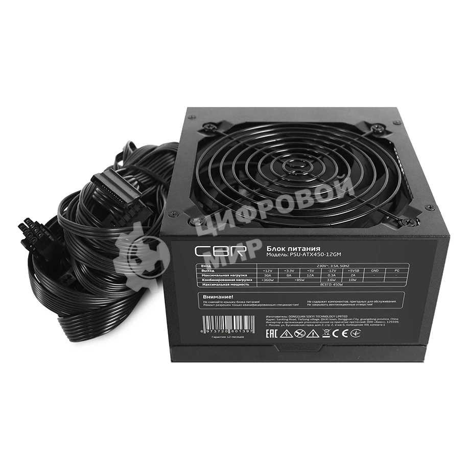 Блок Питания CBR PSU-ATX450-12GM, 450Вт,80 PLUS Bronze, 120мм, черный