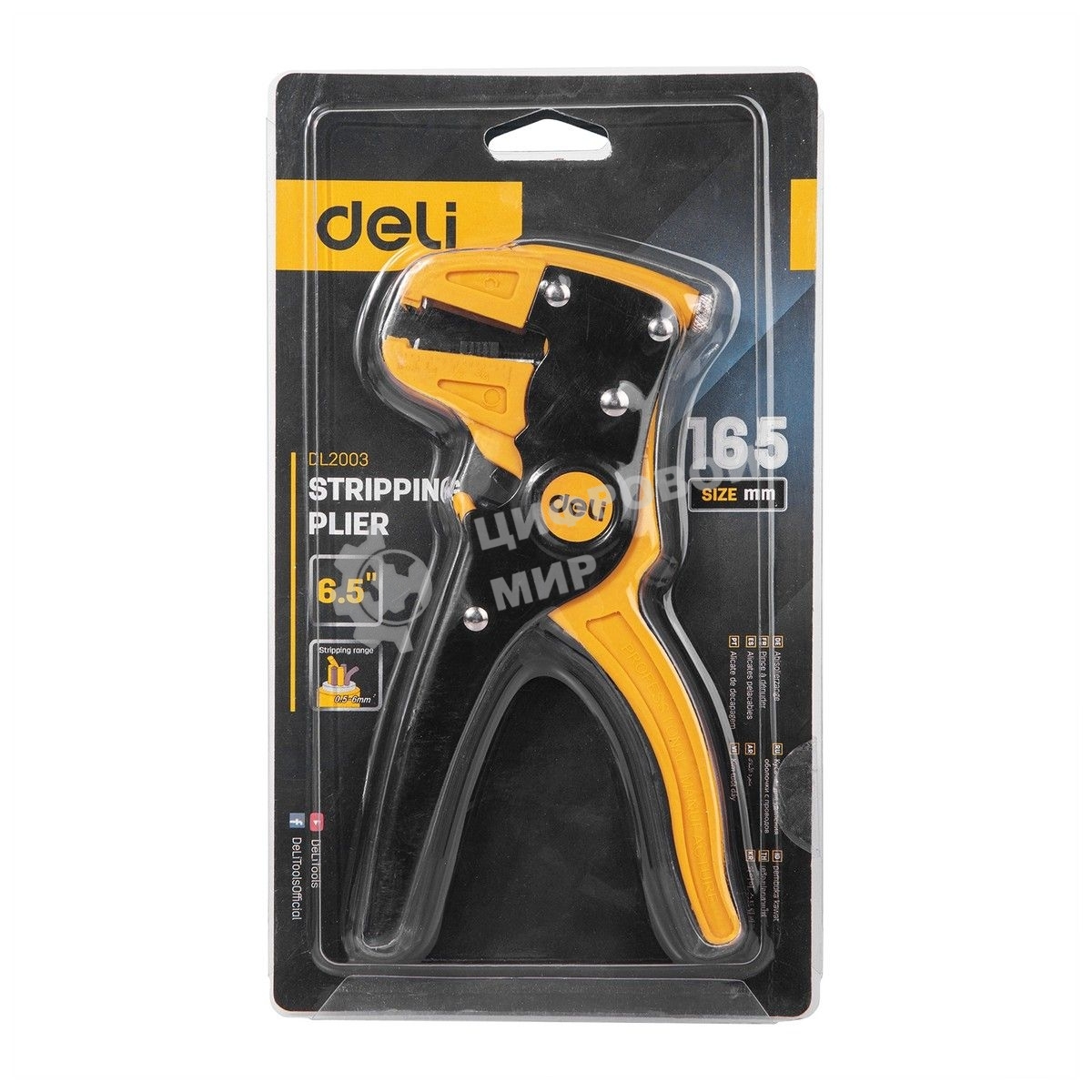 Автоматические клещи для снятия изоляции (стриппер) Deli DL2003 180мм, диапазон зачистки 0,5-6 мм, пружина с автоматическим возвратом