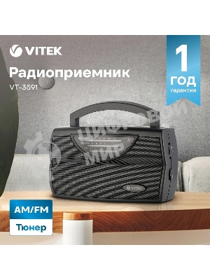 Радиоприемник Vitek VT-3591 (GY) LED индикатор Телескопическая антенна Тип батареек	UM-1