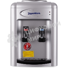 Кулер для воды Aqua Work 0.7-TDR, верхняя загрузка, нагрев 95 °С, охлаждение 12 °С, серебристый