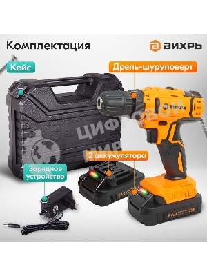 Дрель-шуруповерт Вихрь ДА-К20/2А, 20 В, 2 Ач, 50 Нм, щеточный