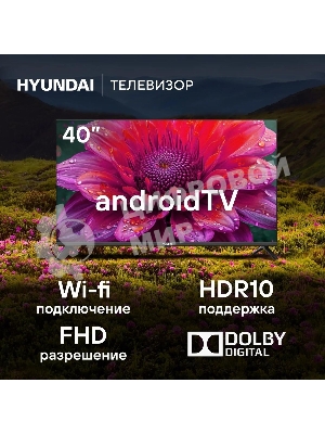 Телевизор Hyundai 40