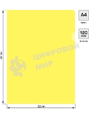 Папка-уголок Silwerhof Eco тисненый A4, пластик, 0.12мм, желтый