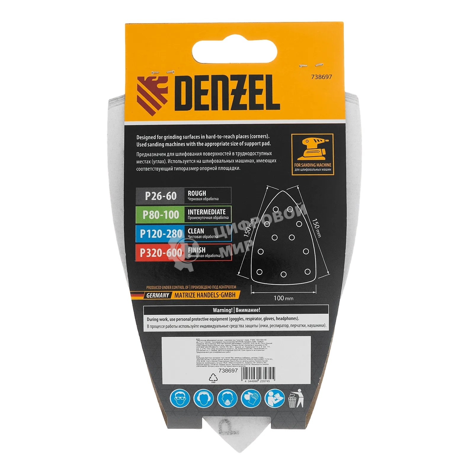 Треугольник абразивный Denzel на ворc. подложке под 
