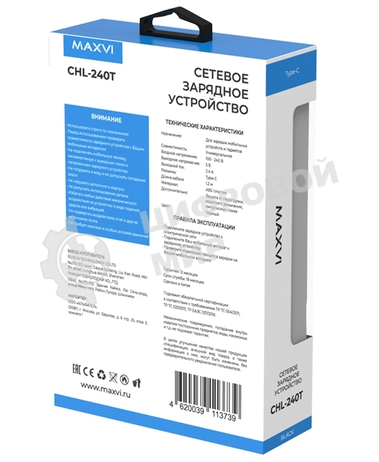 Сетевое зарядное устройство Maxvi CHL-240T 2.4A, with Type-C cable, черный