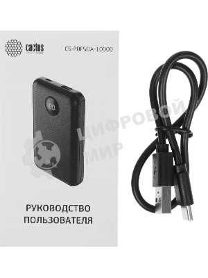 Портативный аккумулятор Cactus CS-PBFSOA-10000 10000mAh 22.5W 4.5A USB-A/USB-C черный