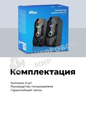 Портативная колонка Ritmix SP-3050