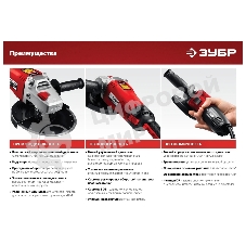 Угловая шлифовальная машина Зубр 230 мм, 2200 Вт.