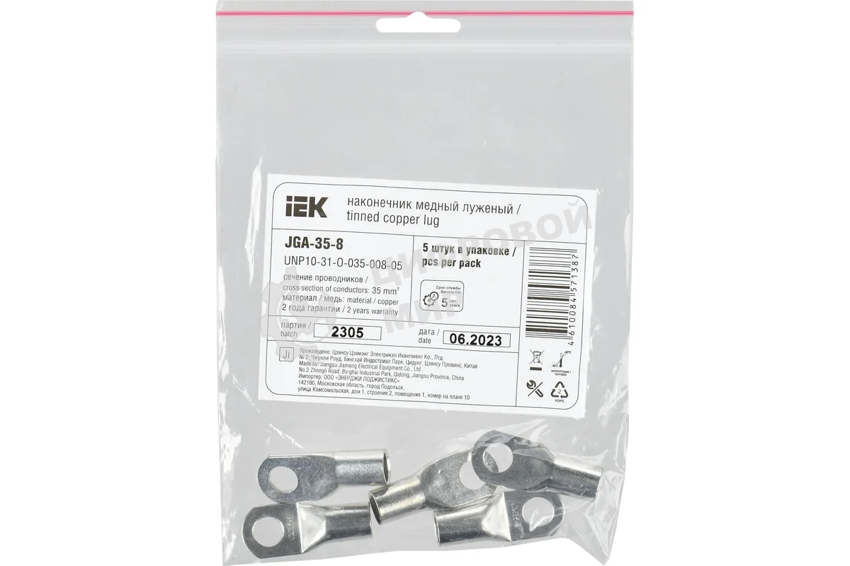 Наконечник медный луженый JGA-35-8 (ТМЛ) (5шт/упак) IEK