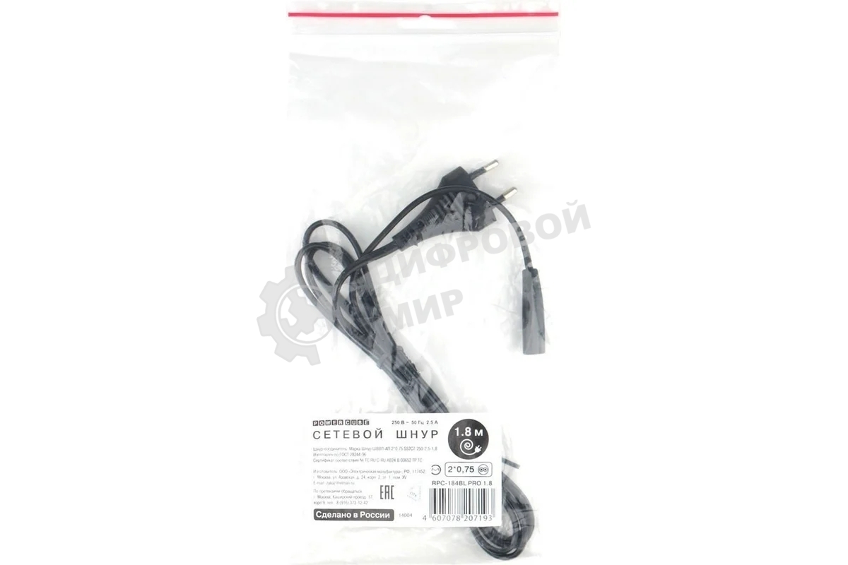 Шнур PowerCube ШВВП-АП 2*0,75 S52C7-250-2,5-1,8, черный, 1,8 м, S52 - C7, 2-pin
