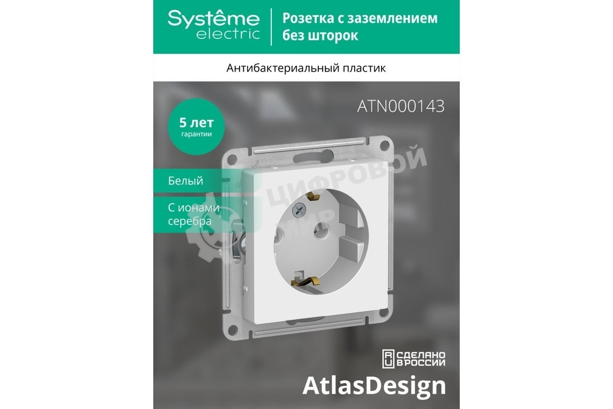 Механизм розетки 1-м СП AtlasDesign с заземл. 16А белый, SchE ATN000143