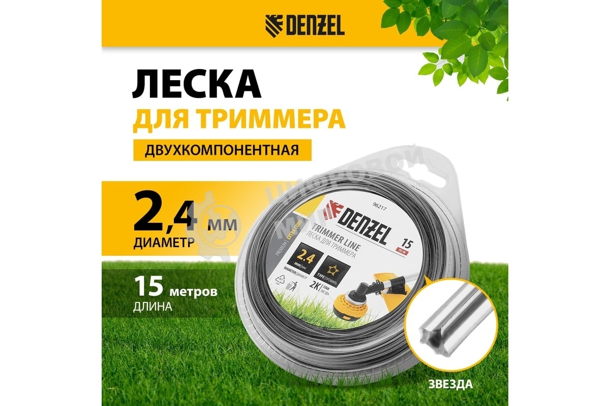 Леска для триммера Denzel двухкомпонентная звезда, 2,4мм х 15м, блистер EXTRA CORD