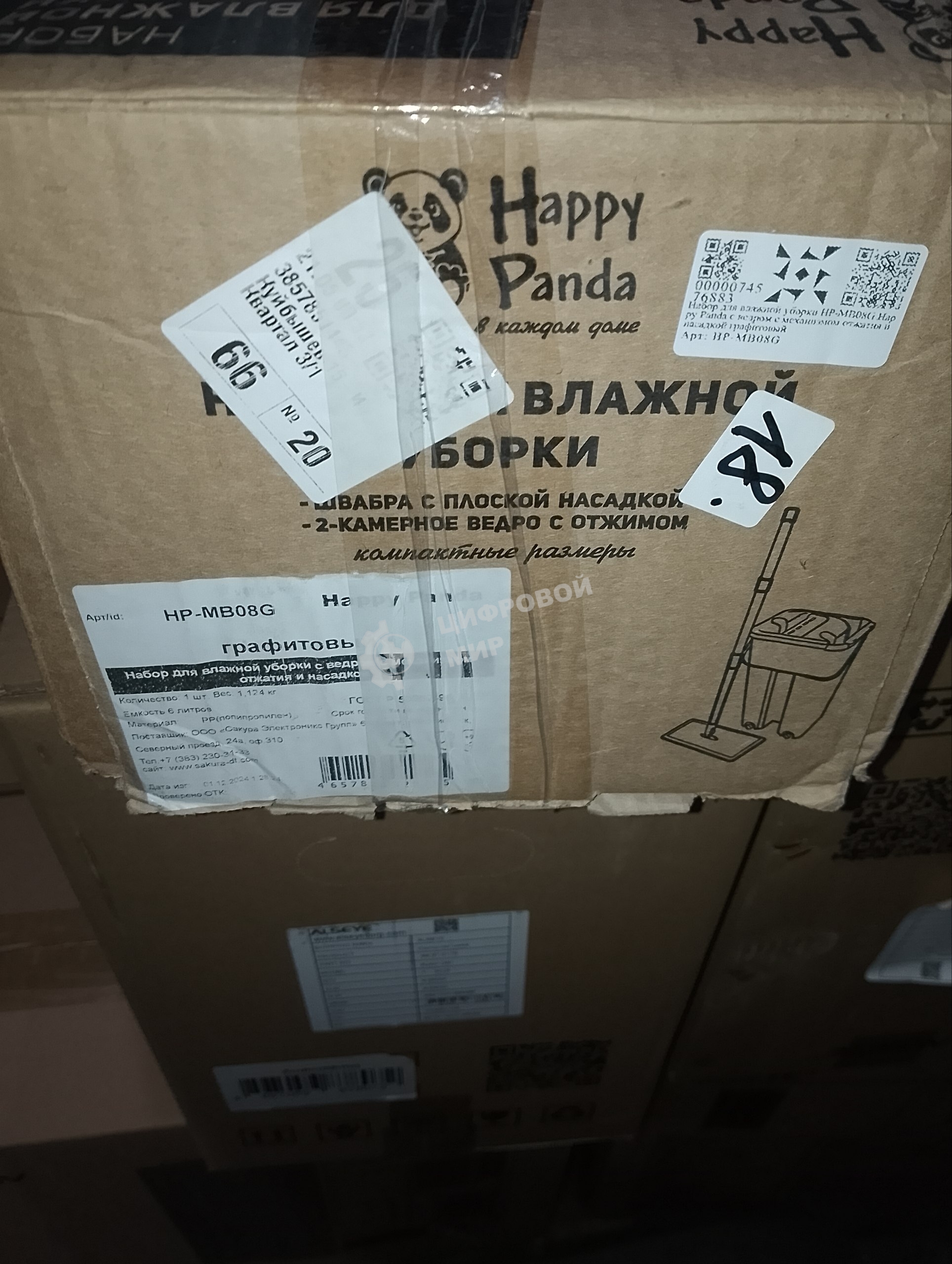 (Поврежденная упаковка) Набор для влажной уборки HP-MB08G Happy Panda с ведром с механизмом отжатия и насадкой графитовый