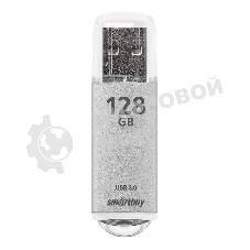 Флешка USB Smartbuy V-Cut Silver (SB128 GbVC-S3), 128Gb, USB 3.0, R/W 75/30, серебристый