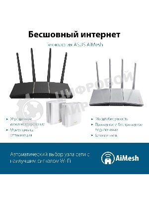 Роутер беспроводной Asus RT-AX57 AX3000 10/100/1000BASE-TX черный