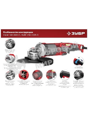 Угловая шлифовальная машина Зубр 230 мм, 2200 Вт.