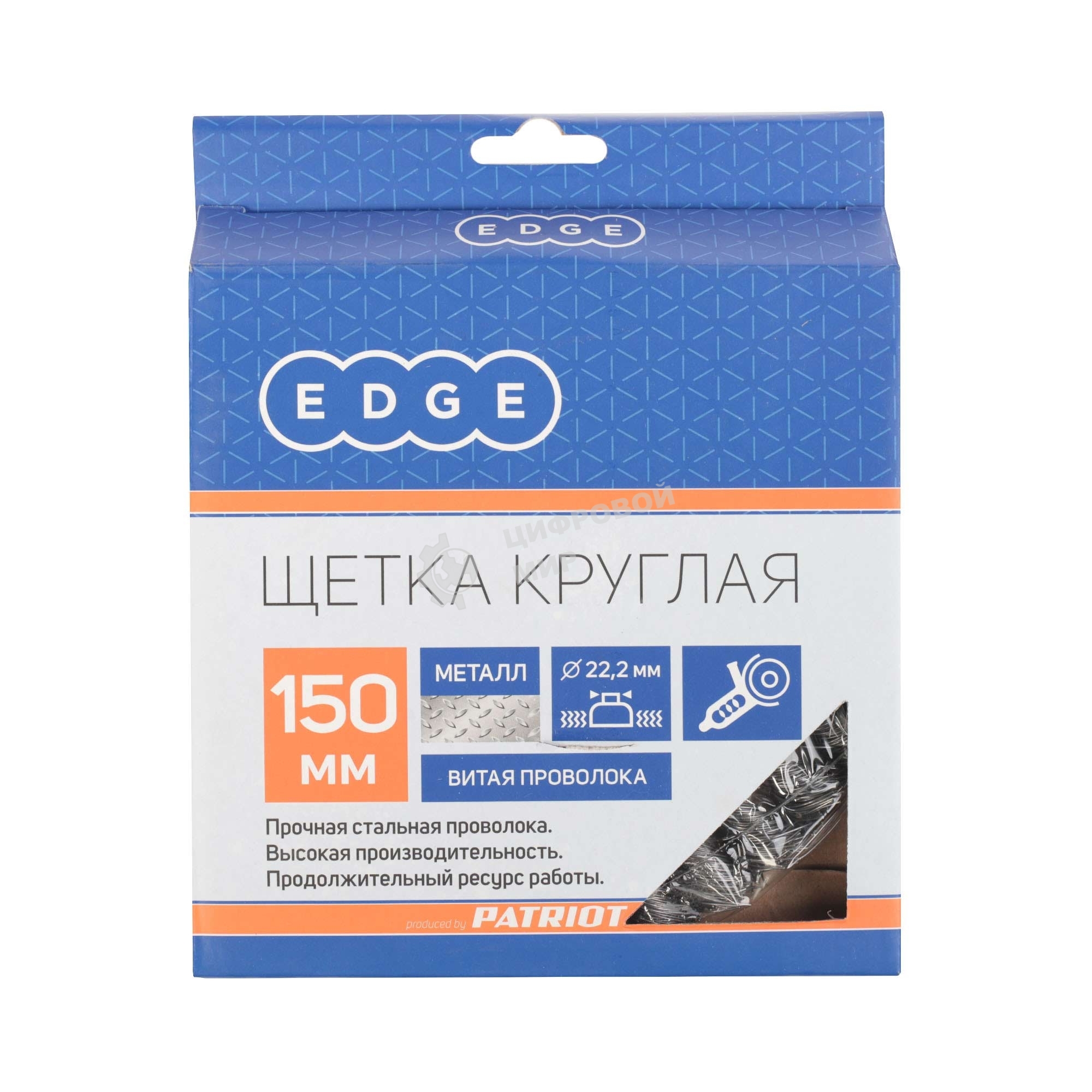 Щетка круглая витая (150х22.2 мм) EDGE by PATRIOT 813010012