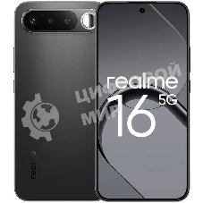 Смартфон Realme RMX5171 16 5G 256Gb, 8Gb, темно-серый
