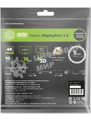 Кабель аудио-видео Cactus CS-DP-DP-1.4-3 DisplayPort (m)/DisplayPort (m) 3м. позолоч.конт. черный