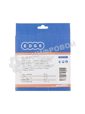 Щетка круглая витая (150х22.2 мм) EDGE by PATRIOT 813010012