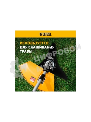 Диск для триммера Denzel 255 х 25,4 мм, толщина 1,6 мм, 3 лезвия