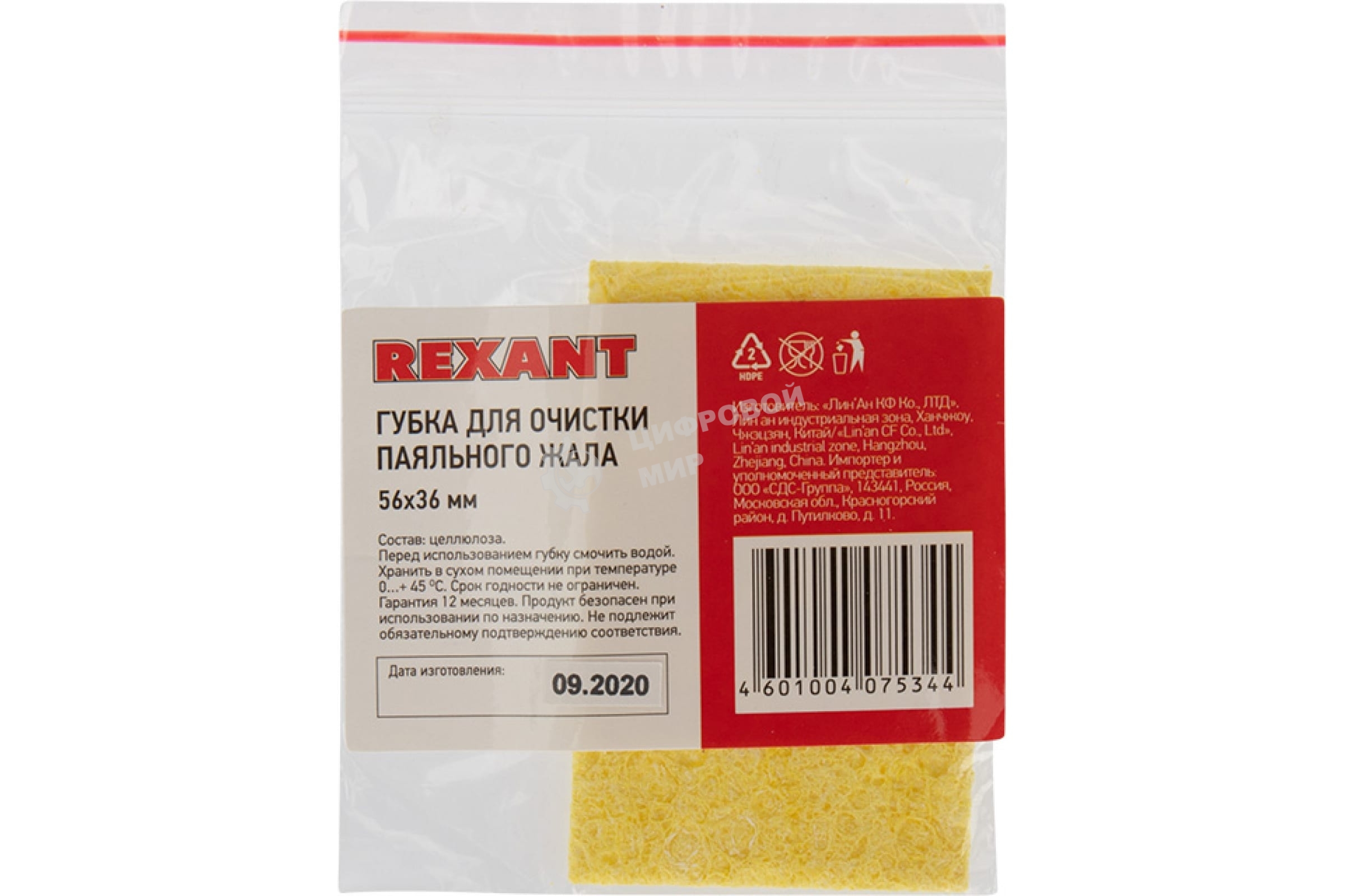 Губка для очистки паяльного жала Rexant (для ZD-931) 56х36мм