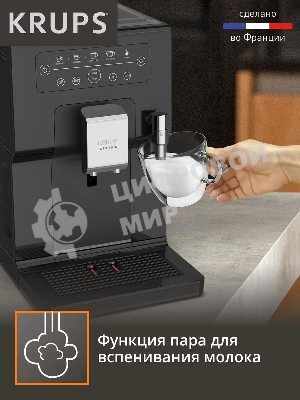 Кофемашина Krups Essential EA870810 1450Вт черный/нержавеющая сталь
