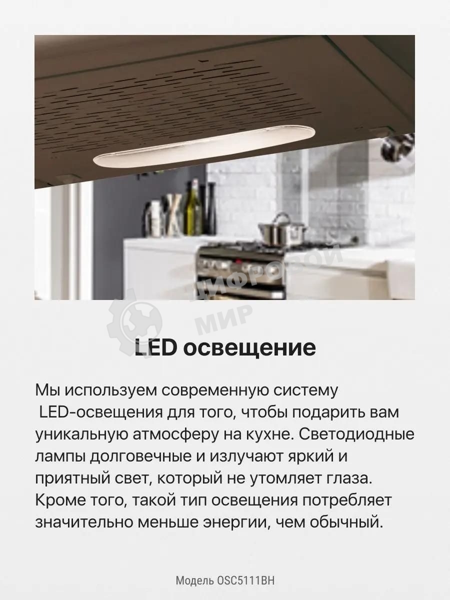 Вытяжка козырьковая Hansa OSC5111BH коричневый, 50 см, 200 куб. м/ч, 58 дБ